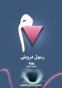 م