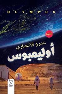 أوليمبوس