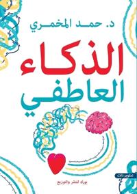 الطفولة الذكية