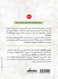كل جزري الوحيدة