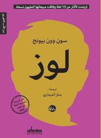 لوز