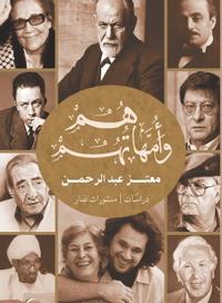 هم وأمهاتهم