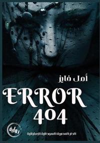 Error 404
