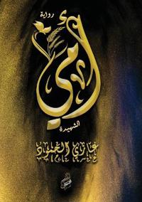 Bokomslag för "??? ??????"