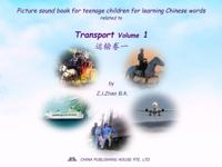 Picture sound book for teenage children for learning Chinese words related to Transport  Volume 1