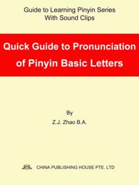 Guide to Learning Pinyin Series