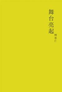 Wu Tai Liang Qi