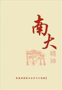 Nantah Spirit