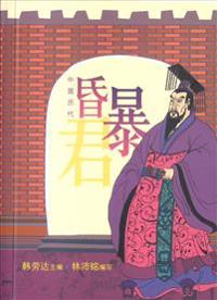Tyrants of Chinese History