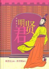 Wise Kings in the Chinese History