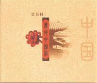 My Ties with China