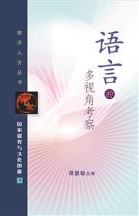 Facets of Language Research
