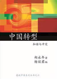 China in Transition
