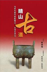 Qing Shan Gu DAO