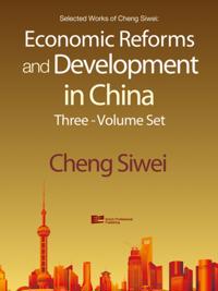 Selected Works of Cheng Siwei