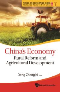 Series On Developing China â€“ Translated Research From China