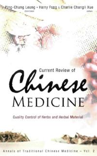 Current Review Of Chinese Medicine: Quality Control Of Herbs And Herbal Material