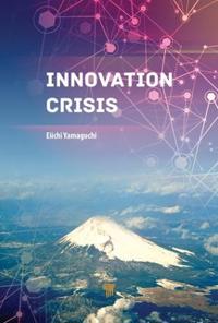 Innovation Crisis