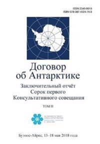 Заключительный отчёт Сорок первого Консу