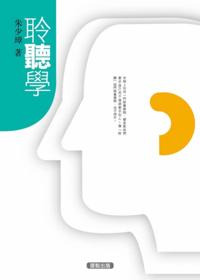On Listening