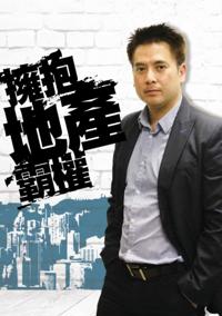 Embrace with Real Estate Hegemony
