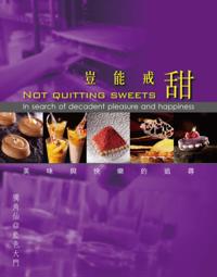 How Can One Quit Eating Desserts