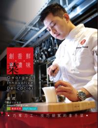 Deliciousness - Concentration - Creative Dishes