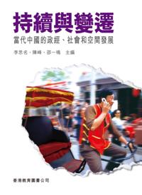 Sustainability and Change
