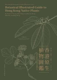 Botanical Illustrated Guide to Hong Kong Native Plants (Bilingual Edition?