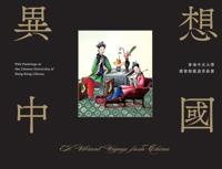 A Vibrant Voyage from China (Bilingual Edition)