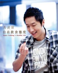 Free Dining Attitude of Ma Junwei