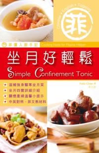Cooking Notes for Filipino Helpers