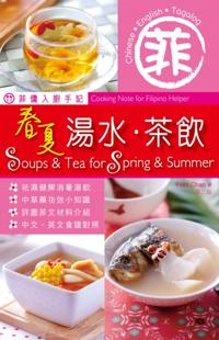Cooking Notes for Filipino Helpers