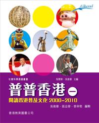Pupu Hong Kong