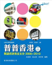 Pupu Hong Kong
