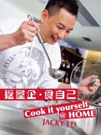 Go Home and Cook for Yourself