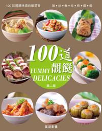 Yummy Delicacies (The Second Version)
