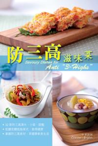 Savoury Dishes for Anti &quote;3-Highs&quote;