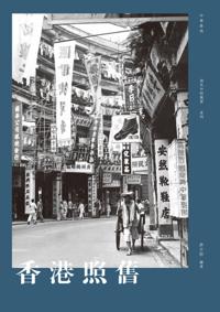 History of Hong Kong in Photos
