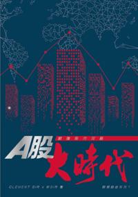 Financial Freedom Series 1