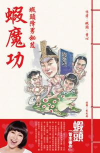 Xia Mo Gong