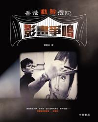Explore Hong Kong Cinemas. Movies Compete with Drawings
