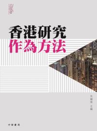 Method of Studying Hong Kong