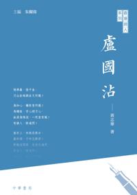 Hong Kong Poet Series