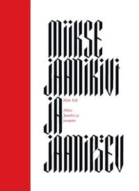 Miikse Jaanikivi ja jaanipäev