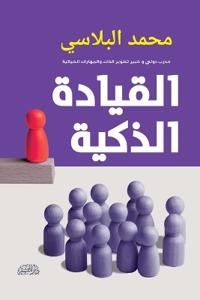 القيادة الذكية