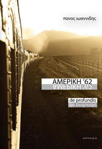 Ameriki 62