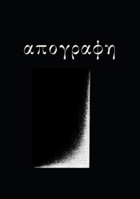 Apografi