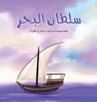 Sultan of the Sea