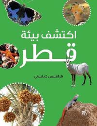 Qatar Nature Explorer